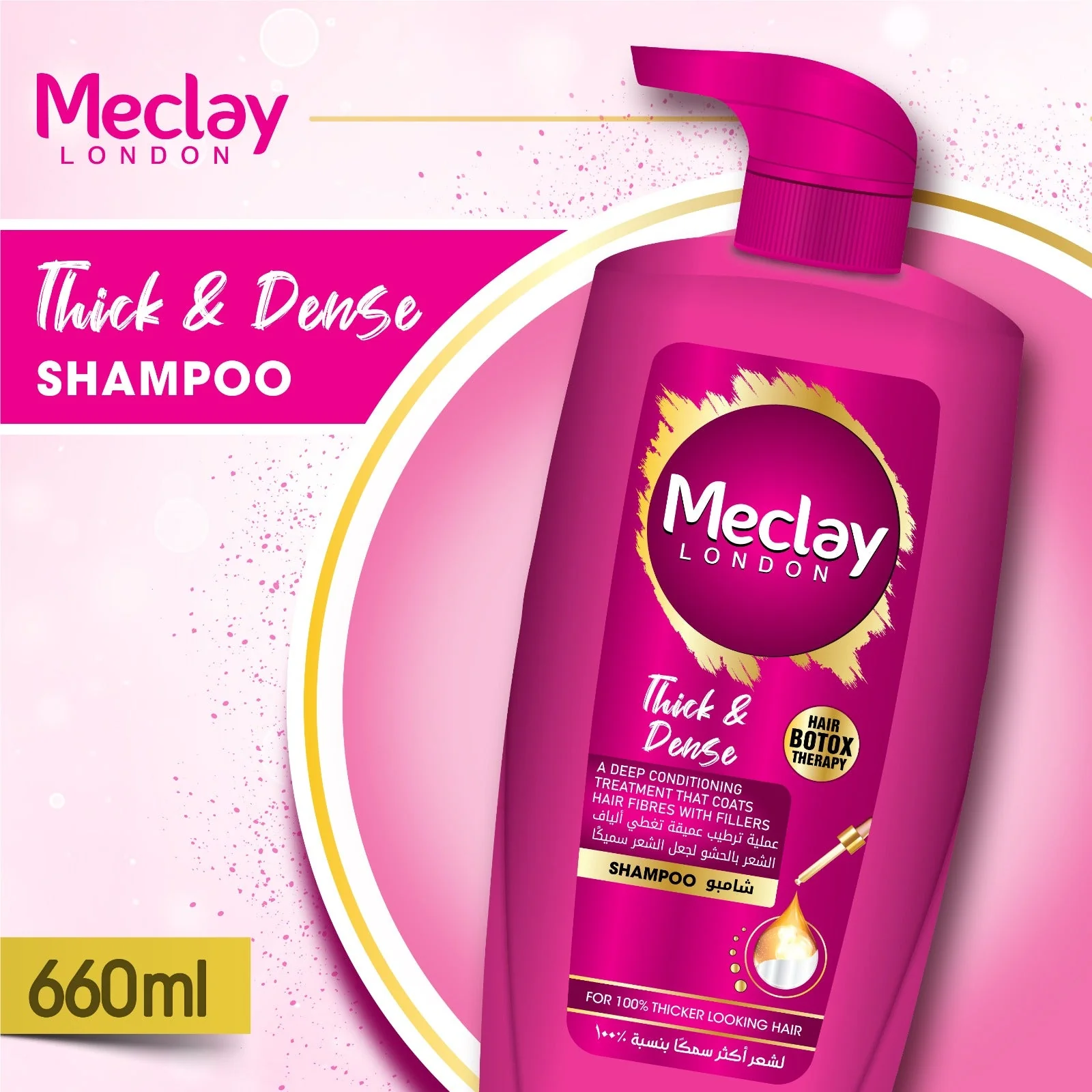 Meclay London Thick & Dense Shampoo - 660ml Meclay London Thick & Dense Shampoo - 660ml price in Pakistan